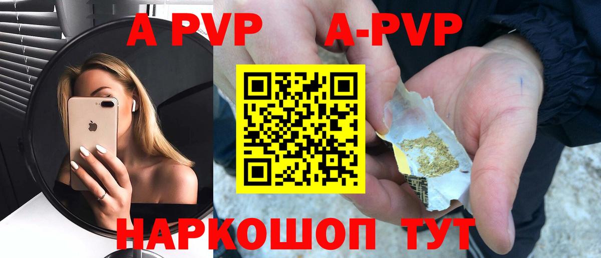 А ПВП кристаллы Долгопрудный