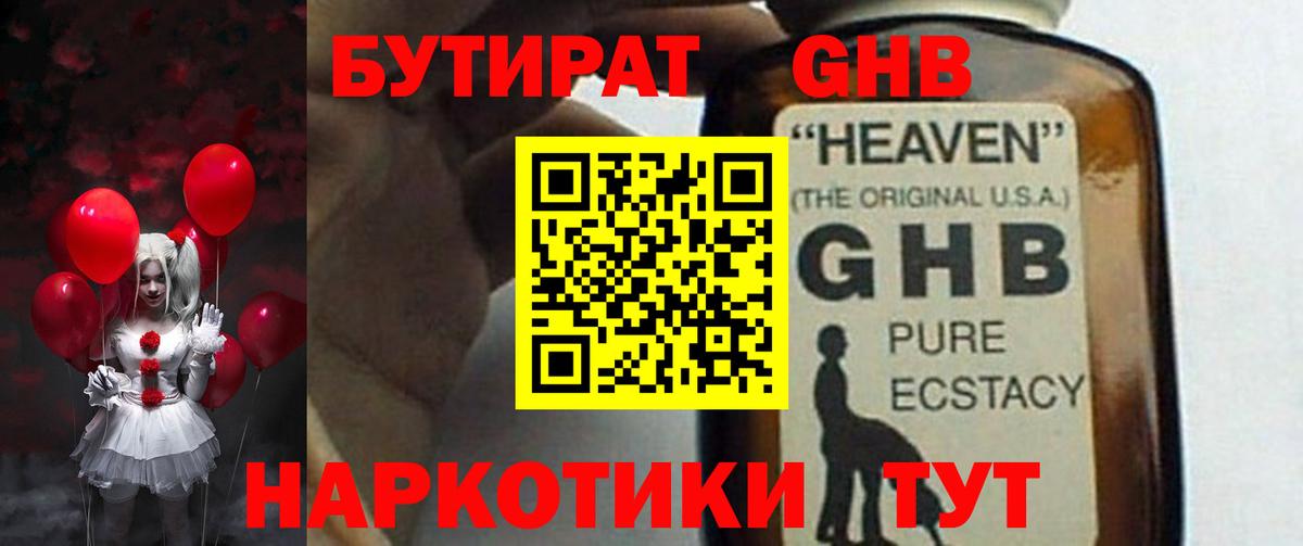 Долгопрудный  БУТИРАТ  Вход с VPN  Бутират буратино 