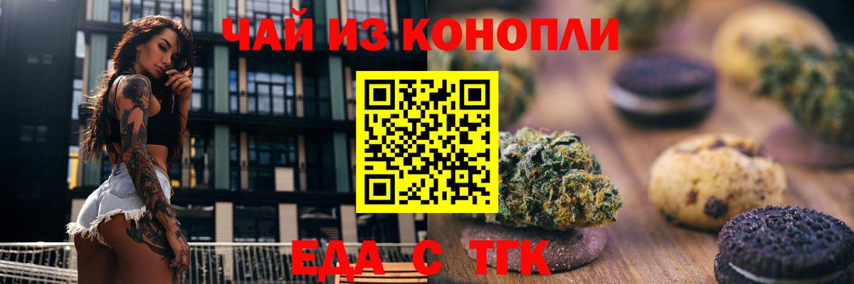 Долгопрудный  Canna-Cookies марихуана  Вход с VPN 