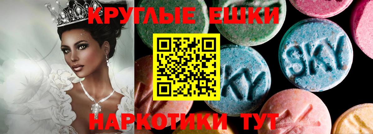 Ecstasy ешки Долгопрудный
