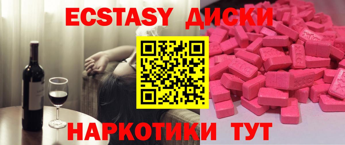 Долгопрудный  Ecstasy TESLA  Вход с VPN 