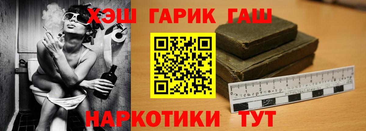 Гашиш VHQ  Вход с VPN  ГАШ Cannabis  Долгопрудный 