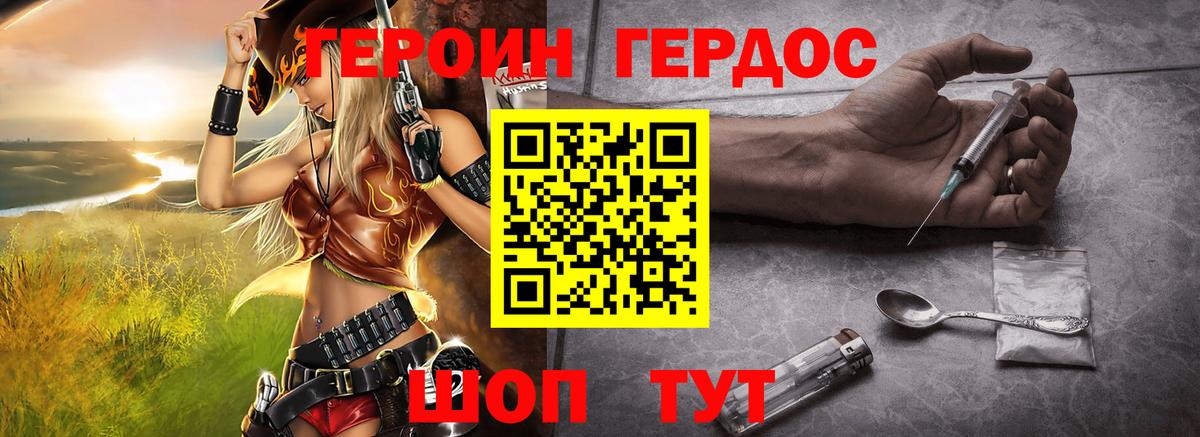 ГЕРОИН  ГЕРОИН гречка  Вход с VPN  Долгопрудный 