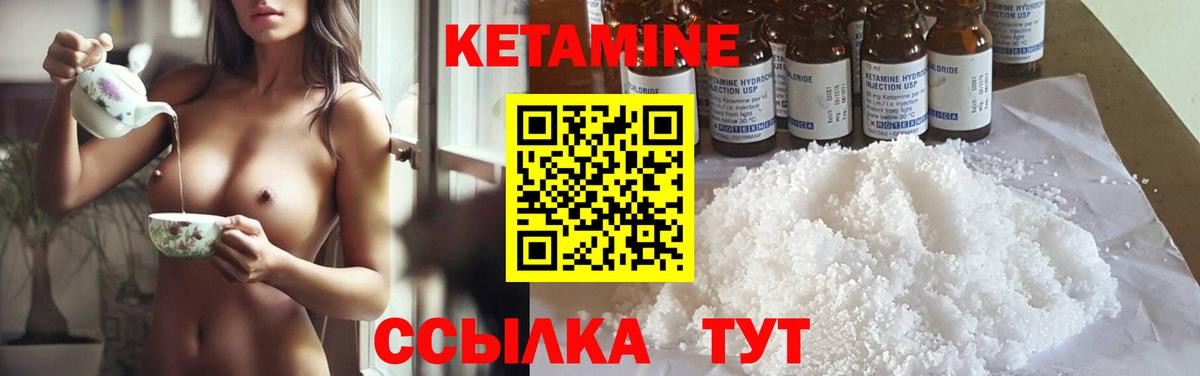 Кетамин VHQ Долгопрудный
