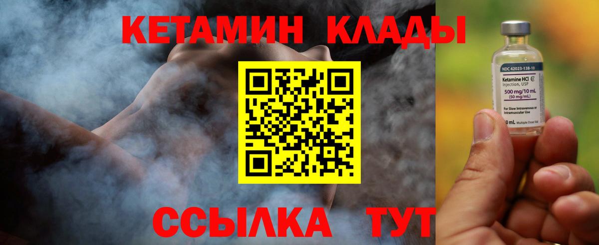 Кетамин ketamine  Вход с VPN  Долгопрудный  КЕТАМИН VHQ 