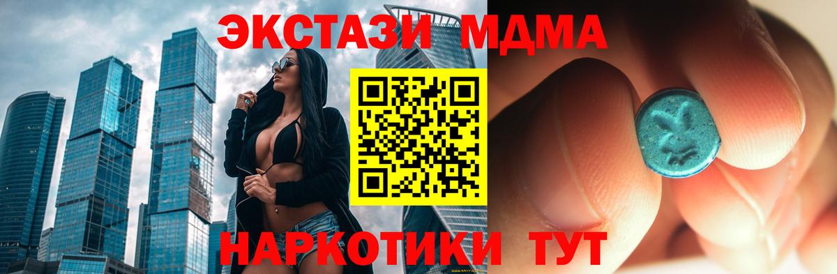 Долгопрудный  МДМА  Вход с VPN  MDMA кристаллы  MDMA VHQ 