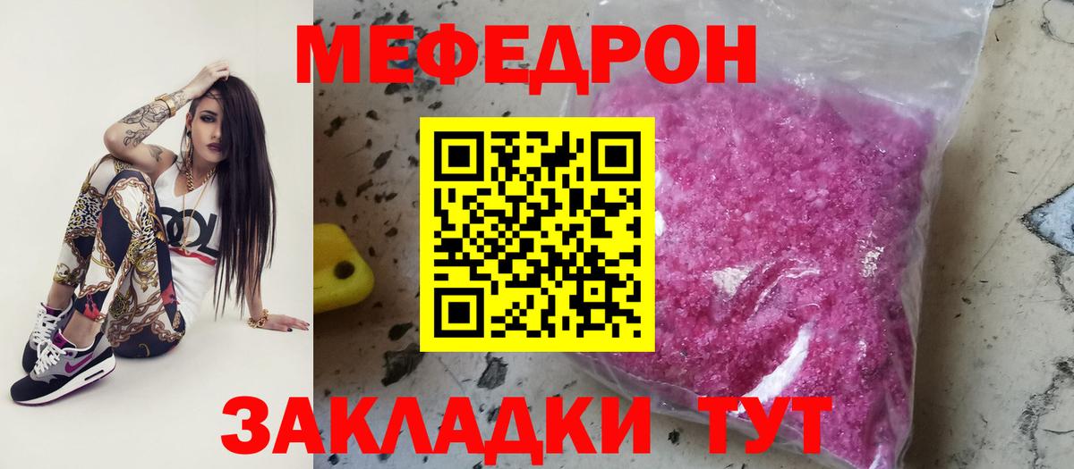 Меф мяу мяу  Долгопрудный
