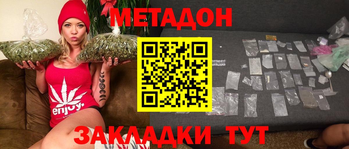 Метадон мёд  Вход с VPN  МЕТАДОН кристалл  Долгопрудный 