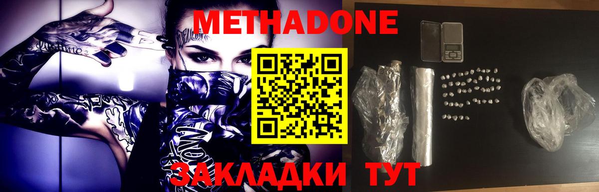 МЕТАДОН кристалл Долгопрудный