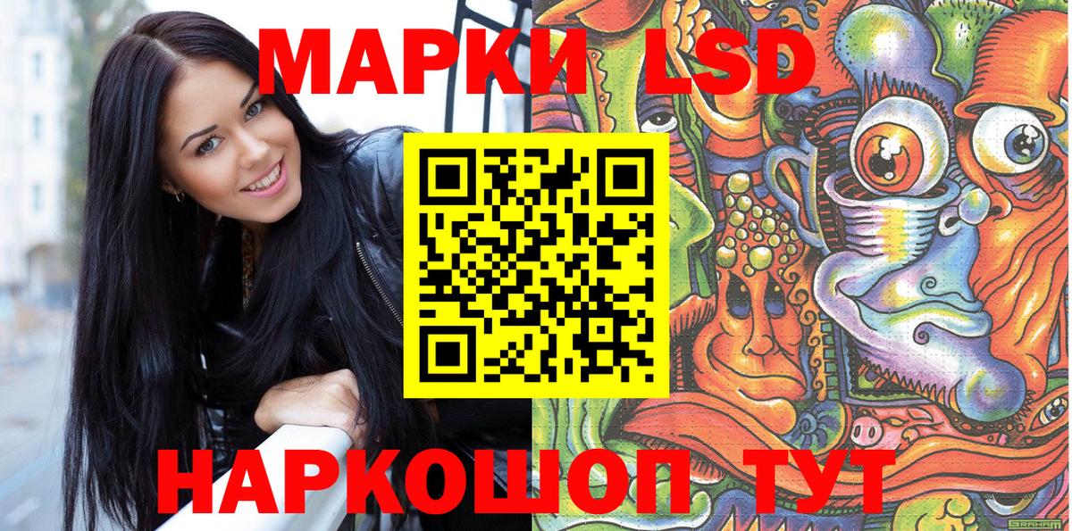 Наркотические марки 1,8мг  Наркотические марки 1,8мг  Марки 25I-NBOMe  Вход с VPN  Долгопрудный 