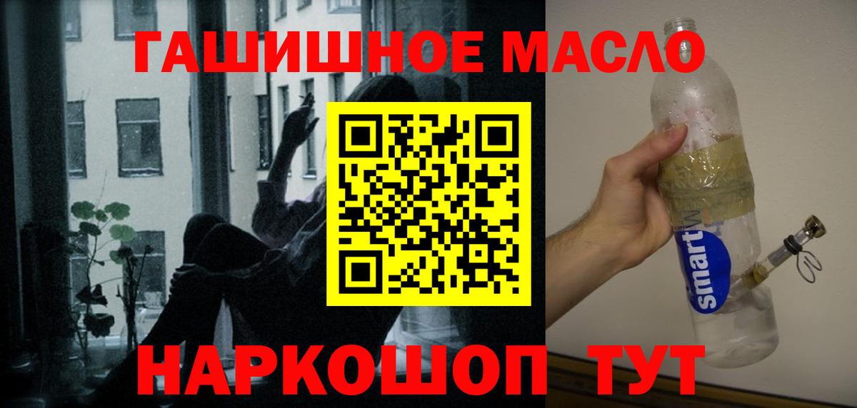 ТГК гашишное масло  где купить   Долгопрудный  Вход с VPN 